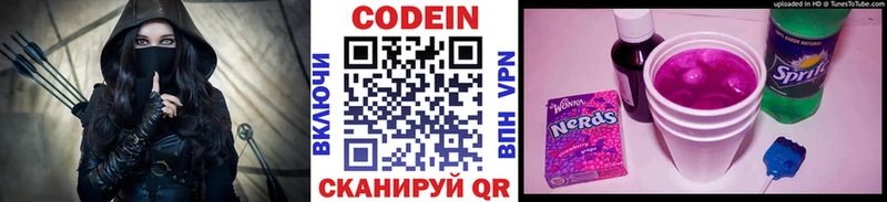 Кодеин напиток Lean (лин)  Бугуруслан 