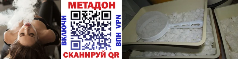 МЕТАДОН methadone  Бугуруслан 